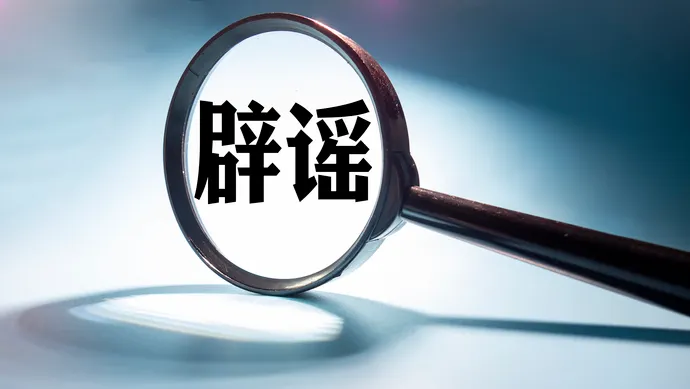 五天內(nèi)兩次感染不同新冠毒株？蘇州工業(yè)園區(qū)疾病防治中心辟謠：不實(shí)