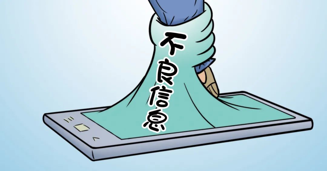 依法治理，使網(wǎng)絡(luò)空間清朗起來