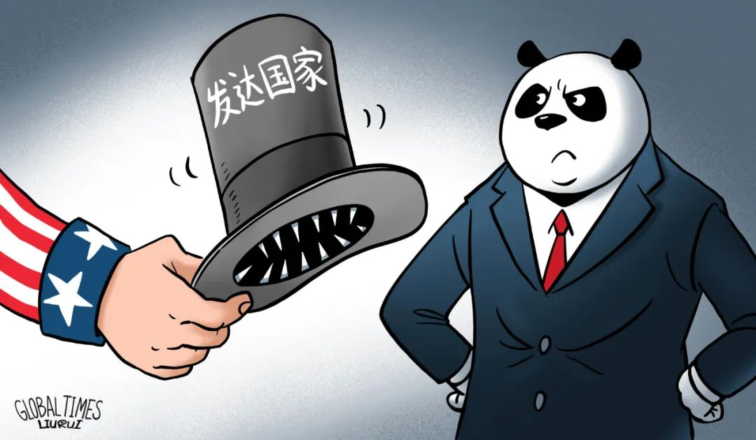 美國鼓噪取消中國發(fā)展中國家地位，安的什么心？