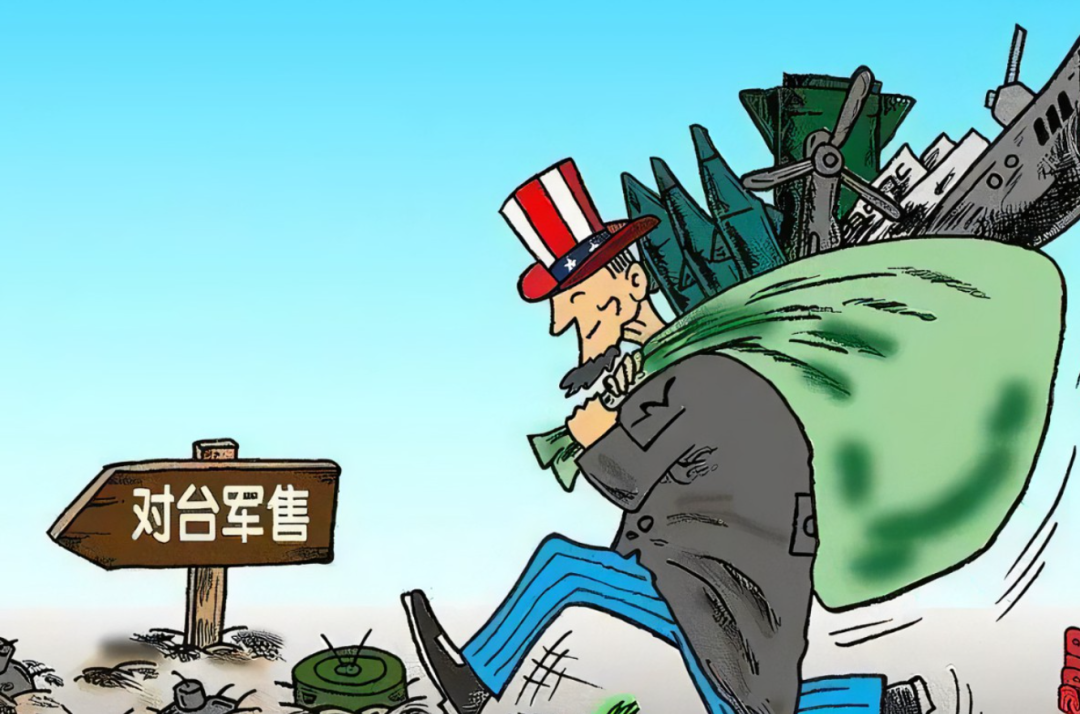 敦促美方停止售臺武器和美臺軍事聯(lián)系