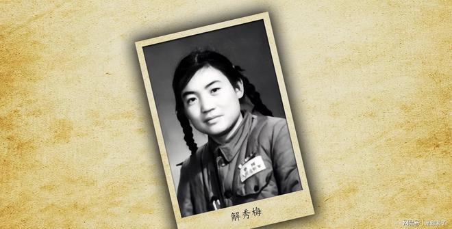 她是《英雄兒女》王芳的原型 在抗美援朝戰(zhàn)爭(zhēng)中榮立一等功