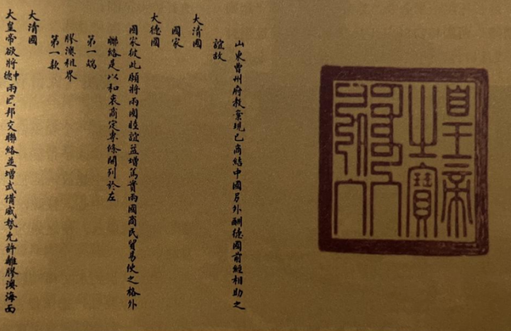 中德膠澳租界條約：山東全省成了德國(guó)的勢(shì)力范圍