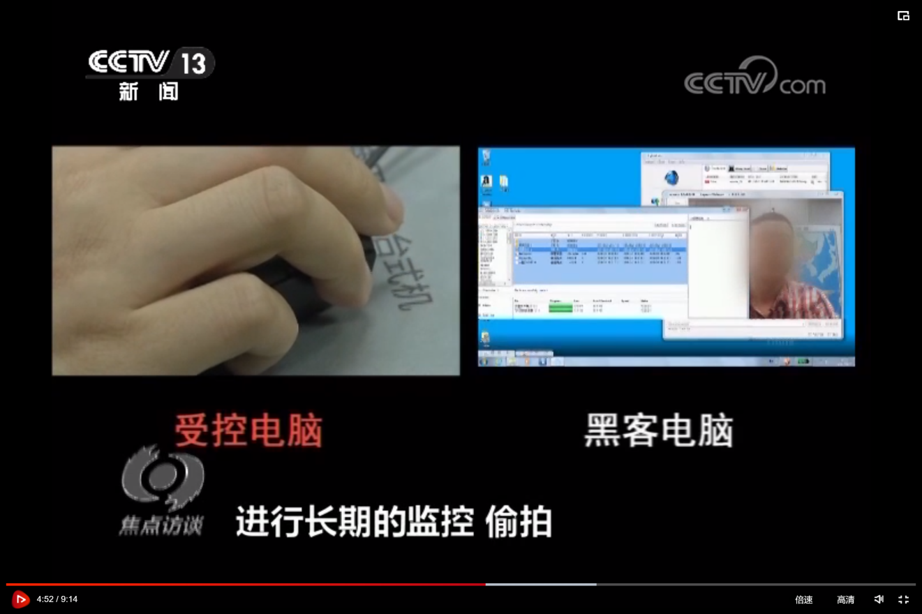 “數(shù)字”間諜來自何處？有何招式？