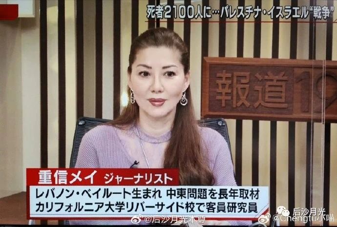 這位日本女人上電視，為什么會(huì)令以色列破防？
