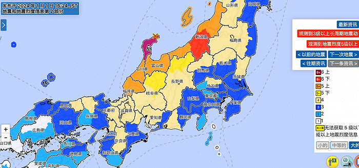 日本中部強震造成房屋倒塌、火災和人員受傷