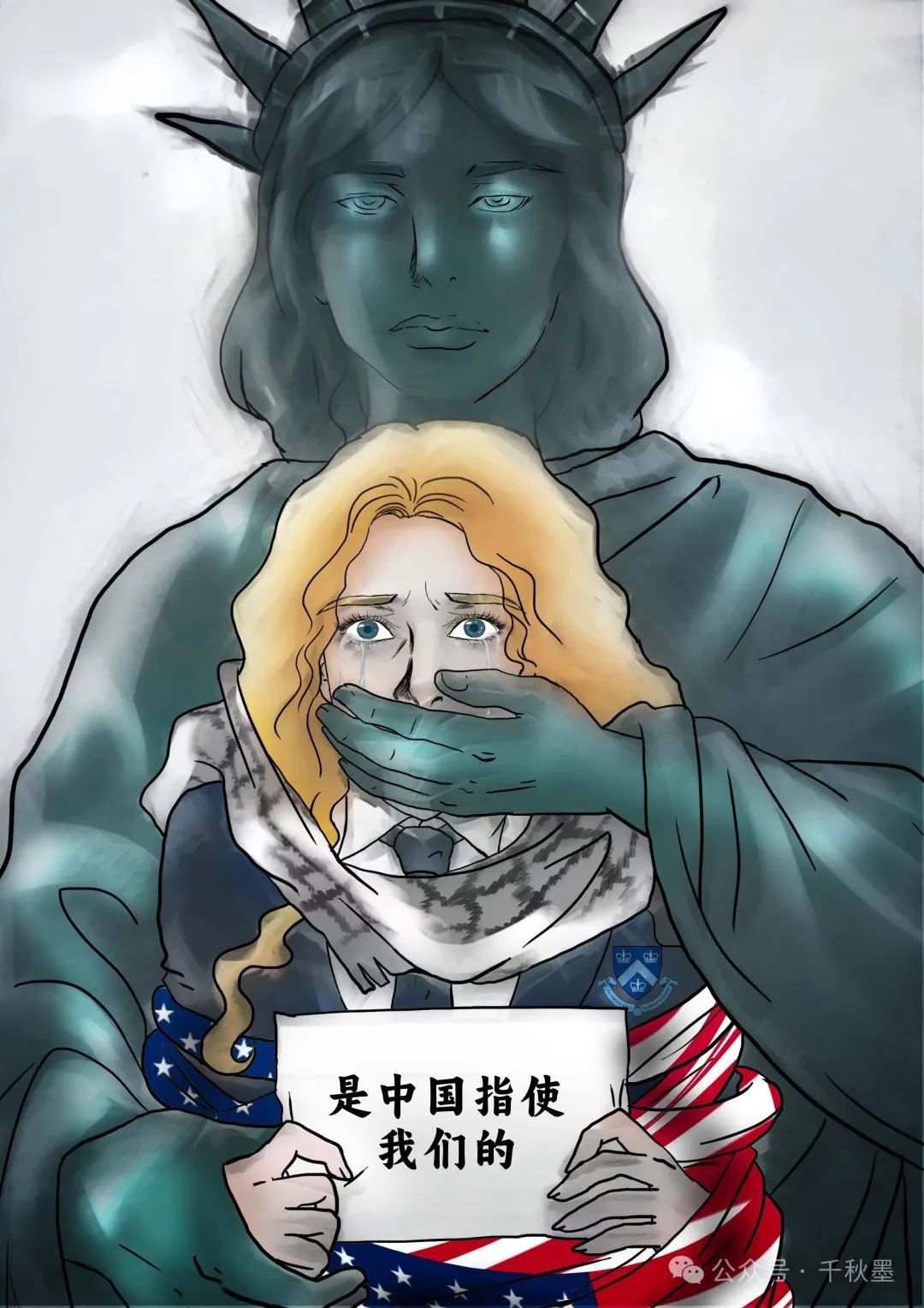 活久見！學生抗議游行這事也能甩鍋中國？