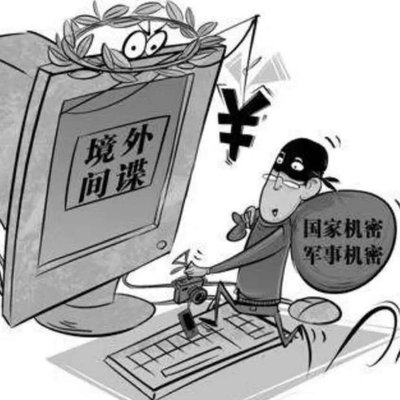國家安全機關(guān)偵破菲律賓間諜案