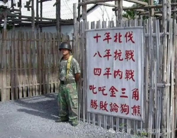 國民黨軍是如何“和平消亡”的？