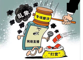 治打賞亂象，要“疏堵結合”