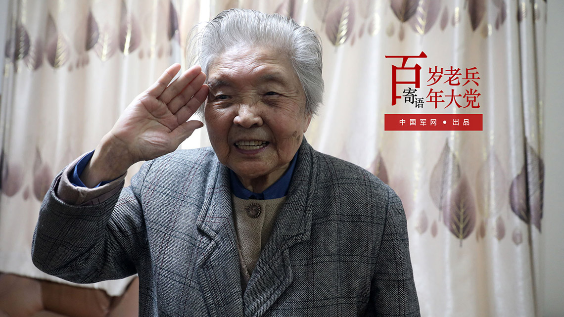 百歲老兵寄語百年大黨丨季黎平：享福？沒出息的！