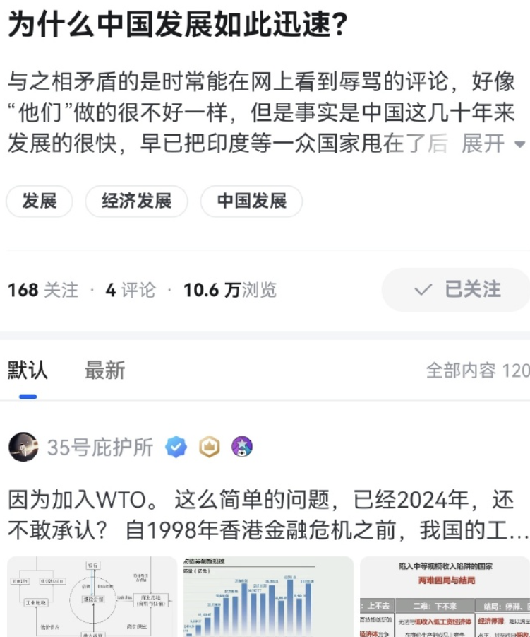 平原公子：中國是怎么發(fā)展起來的？全靠加入WTO？