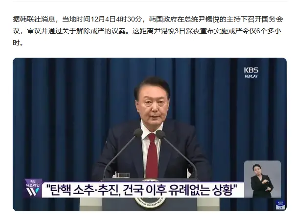 尹錫悅的“政變”，為何如此弱智？