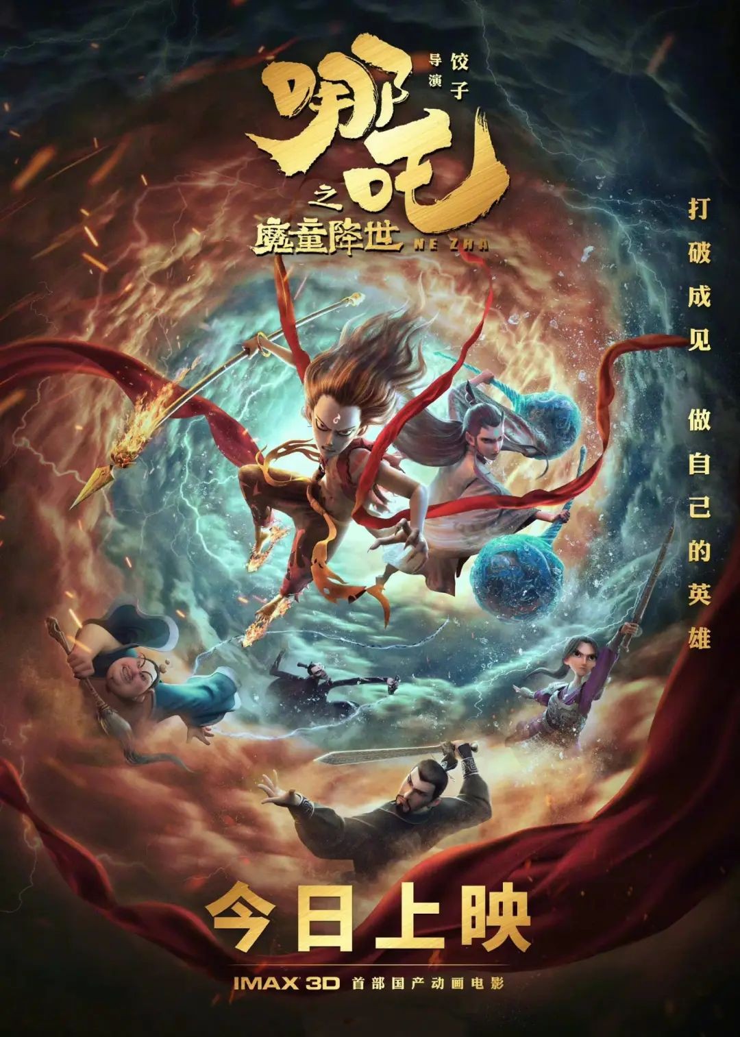 說點輕松的，我懷疑《哪吒2》在諷刺美帝