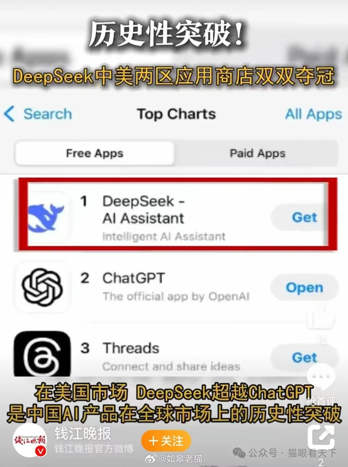 中國AI科技逆境中爆發(fā)，美國開始深度恐懼了！