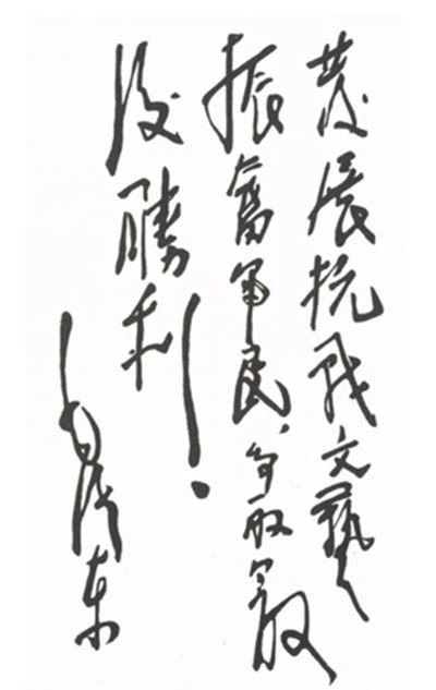 黃河咆哮：中國共產黨領導的文化抗戰