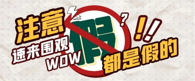 高考后安徽蕪湖家長排隊離婚？假的！李某已被處罰！
